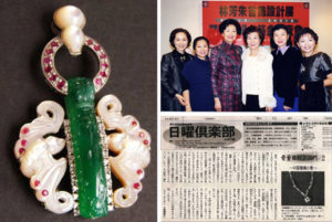 1998苏富比林芳朱首饰设计展朝日新闻专访