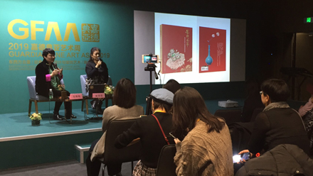 林芳朱老師於2019北京嘉德典雅藝術周舉辦新書分享論壇